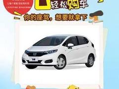 邢台征信不好逾期网贷如何办理低首付分期购车