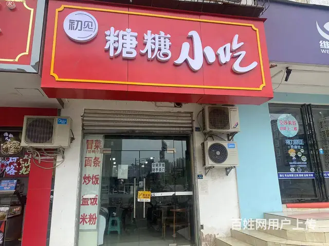 XSY）龙泉万达路口餐饮旺铺转让的图片