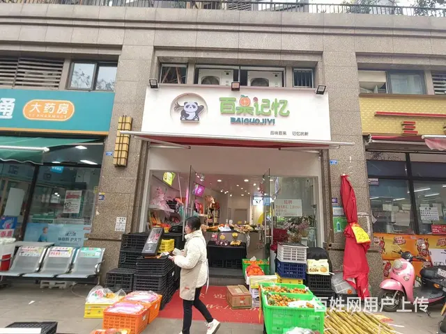 XN 新都大丰保利城 小区门口 水果店转让的图片