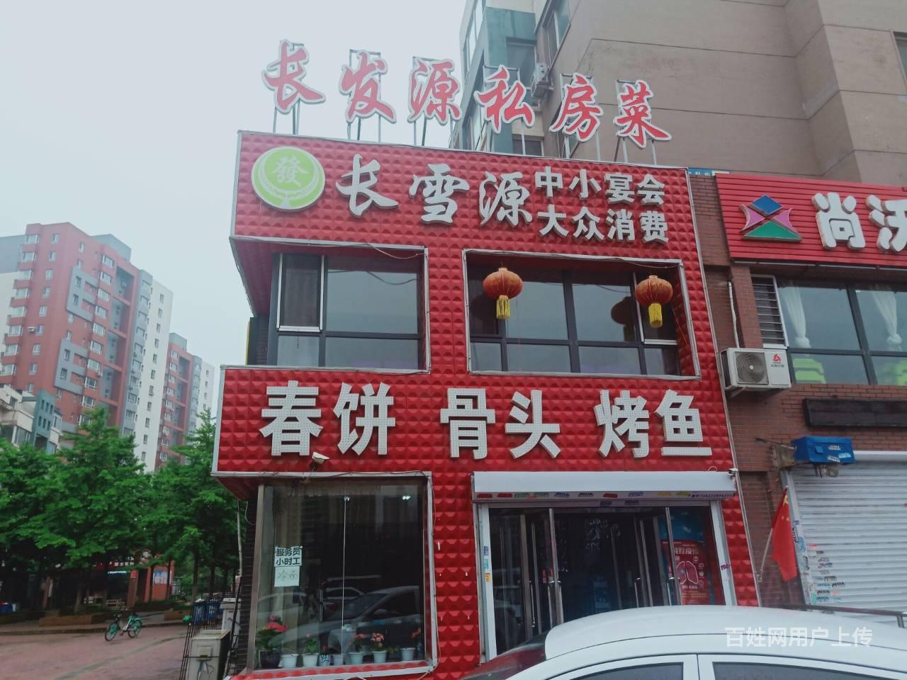 【图】- 浑南旺地餐饮店出兑保赚 - 沈阳东陵/浑南