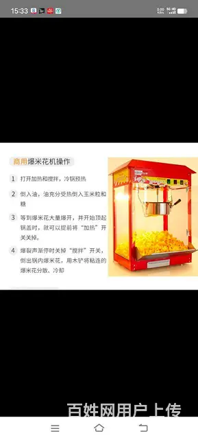 爆米花机的图片