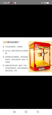 爆米花机