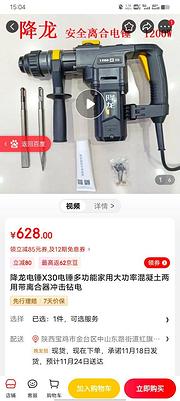 冲击钻买了用了两次，大功率带离合