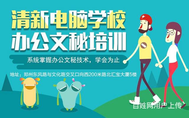 信阳计算机二级培训班「哪里有哪家好有哪些」计算机软考培训机构的图片