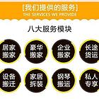大连庄河搬家公司价格 庄河搬家公司电话