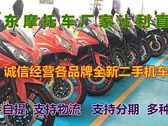 批发各品牌防跑 地平线 摩托车款式繁多廊坊