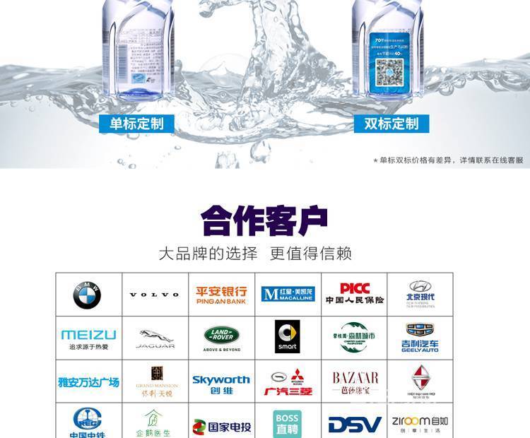 高端矿泉水定制景田百岁山矿泉logo定制,听水传媒
