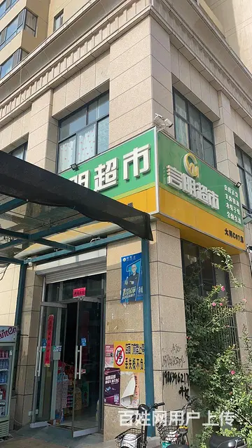 身体不适年前低价急转滕南超市转让烟证正常使用的图片