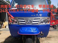 纯新车，时风加大3方吸污车，带高低速，24马力