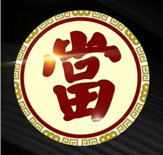 延吉市新元电脑手机黄金奢饰品回收