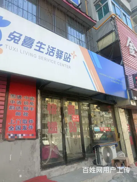 （旺铺）顺城区北站小萍鸡头对面兔喜驿站外兑的图片