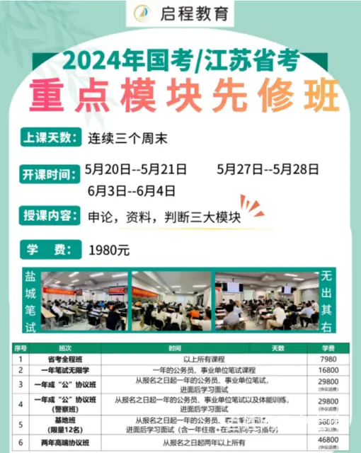 南京市栖霞区司法局招聘的图片