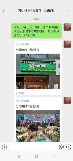 门面出租的图片