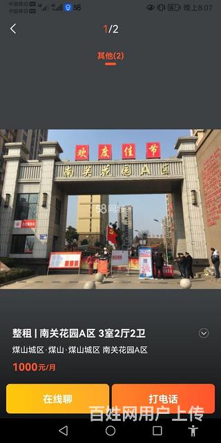 南关花园a区东单元503的图片