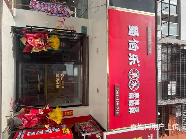 吉店转让的图片