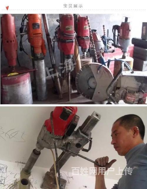 专业水钻打孔开洞切割混泥土拆除