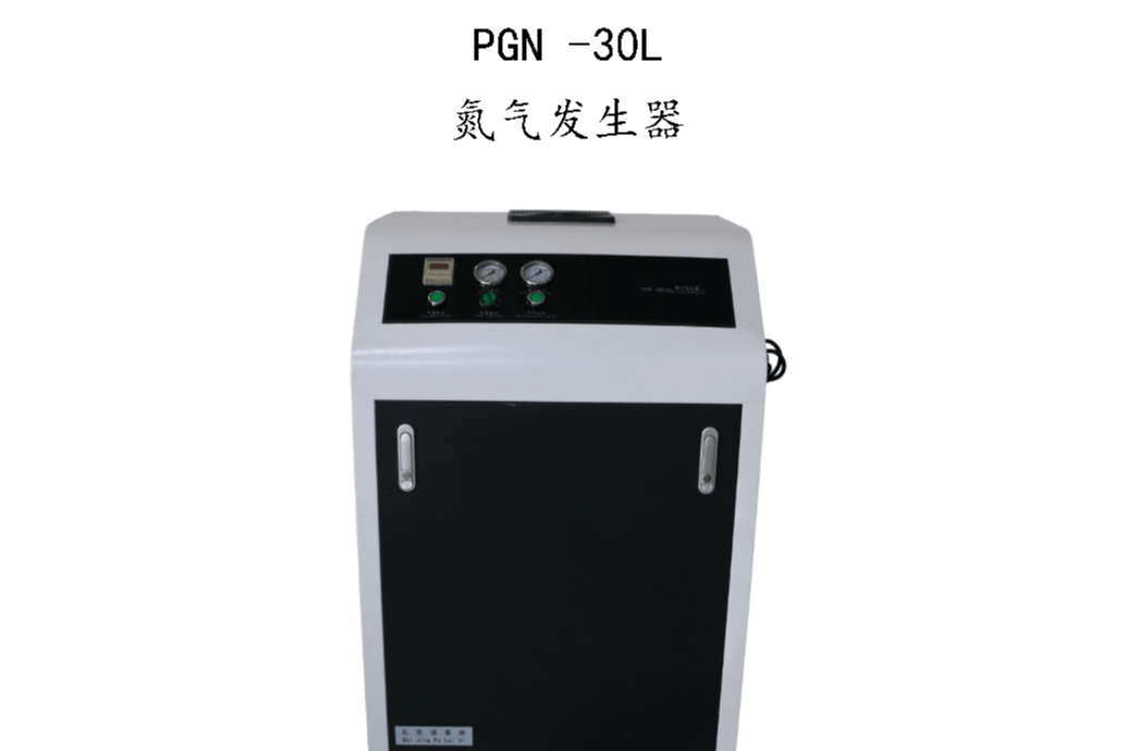 PGN30L氮气发