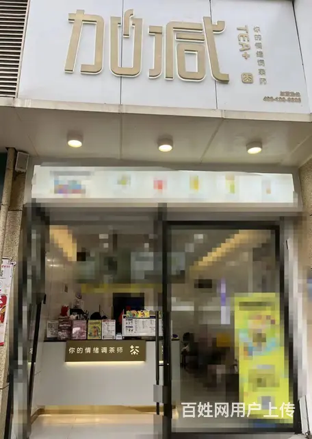 【易转免费推荐】义乌营业额3000+奶茶店转让的图片