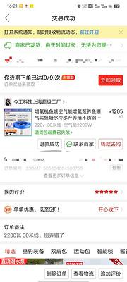 渔业增氧机