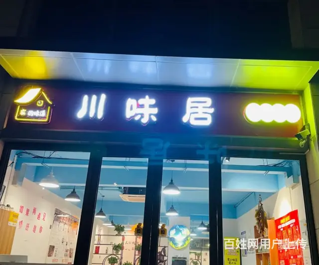转让-亭湖区东城一号松江府132平餐饮店的图片
