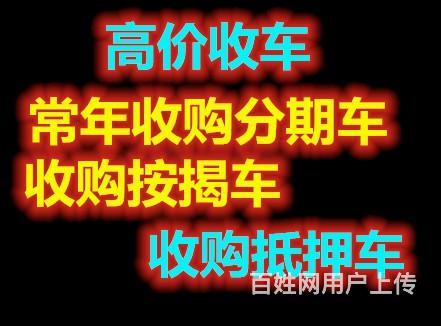 大庆全国上门回收的图片