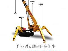 3吨蜘蛛吊车 履带液压起重机 电力施工蜘蛛起重机