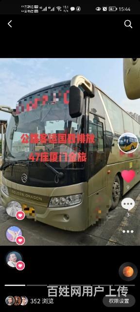 国四排放 5台47座金旅 公路客运的图片