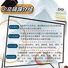 论文辅导 | 论文创新点不会找？毕业论文有救了！！