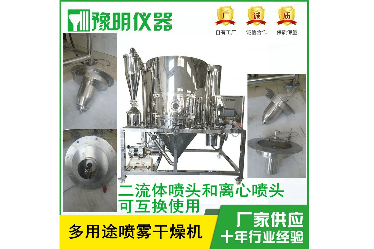 YM6LXS多用途喷雾