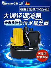 污水提升器泵