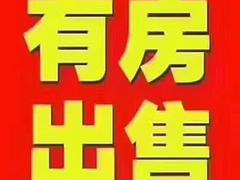 急售