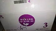 君乐宝至臻三段奶粉转卖