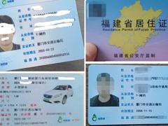 网约车上岗证 网约证 网约车从业资格证包G
