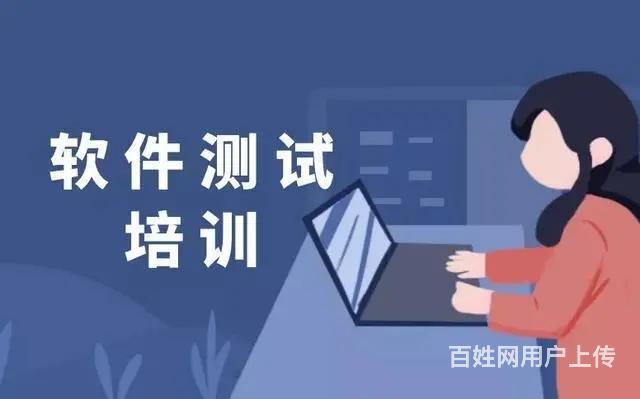 丽水专业的软件测试培训机构 web前端开发培训班的图片