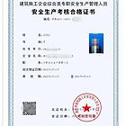 湖北省住建厅安全员abc考证报名