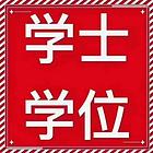 2022年成人高考本科二学历火热招生中
