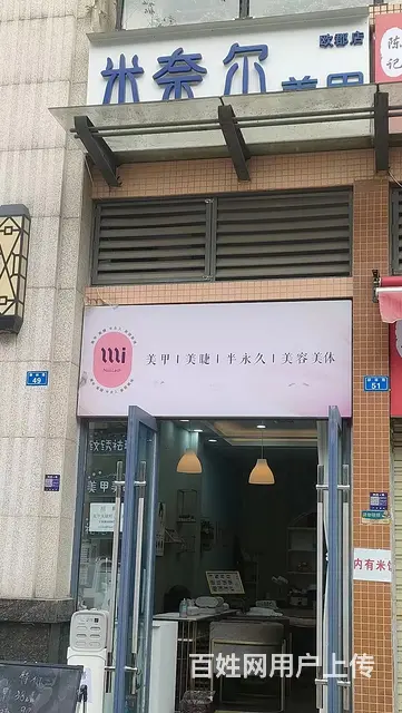 XN 温江柳林路 小区门口美容美甲店 整体转让的图片