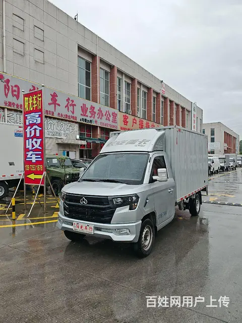 长安 星卡 厢式货车 国6的图片