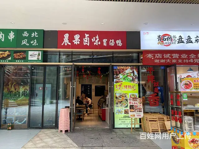 XSY龙泉驿晨果卤菜店铺转让的图片