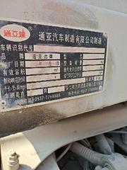 本人有 通亚散装水泥挂车吕罐车 一辆出售