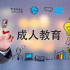 河南河南财经政法大学成人自考可考教师资格证