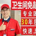 日照卫生间不砸砖防水补漏、瓷砖空鼓水电维修管道疏通