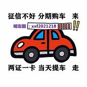 台州零首付购车