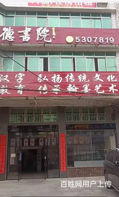 速转店）1398戴家路3901加油站对面616门店直租租金低的图片