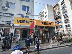 皇姑区崇山东路快递驿站出兑