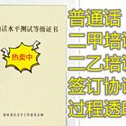 普通话“命题说话” 后一题容易抽到什么题目