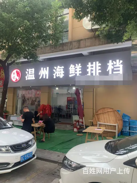 （易转诚心介绍）义乌临街装修完善好地段，餐饮店转让的图片