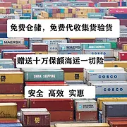 国际海运到加拿大、澳洲、新西兰、美国货运代理