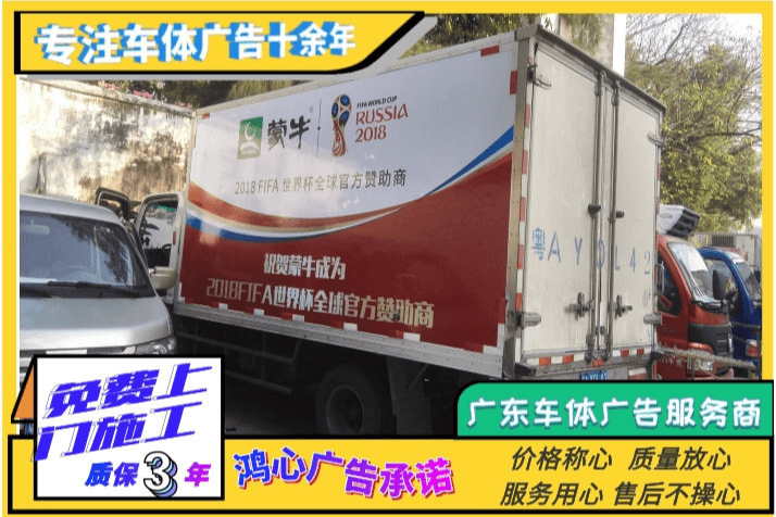 冷藏车身广告 乳制品车体广告