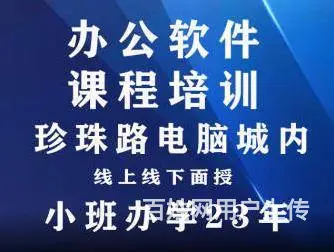 宜昌学电脑的培训机构 成人电脑速成培训班办学26年的图片